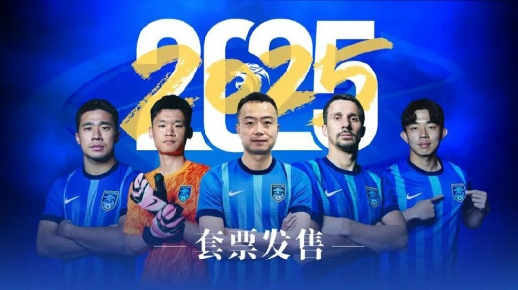 公告 | 南通支云2025賽季套票正式發(fā)售！